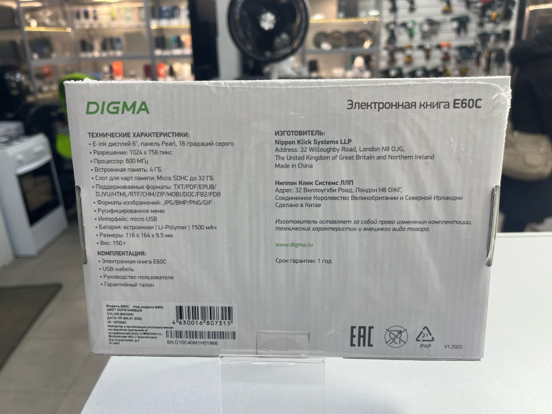 Электронная книга Digma E600