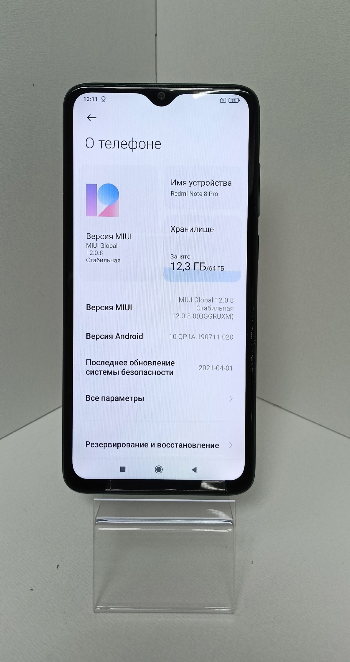 Смартфон Xiaomi Redmi Note 8 Pro 128 GB